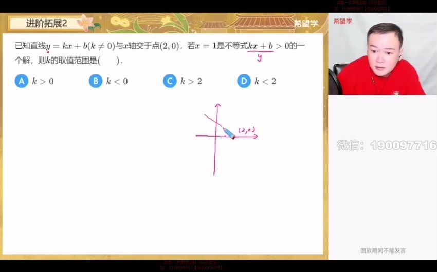 【2024春下】初二数学A+班 朱韬 (2.72G)