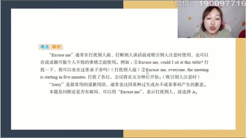 学而思希望学：【完结】【2023秋】六年级英语校内VIP学习卡 (2.56G)