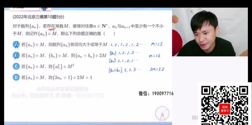 学而思希望学：【2023春下】高三数学A+班 付博宇 (6.64G)