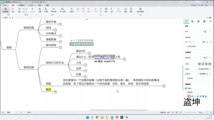 盗坤·短剧cps训练营第6期，0基础保姆级教学，佣金高，一手渠道！ (949.01M)