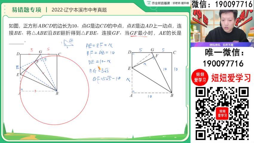 【2024春下】初三数学人教 王杭州 A+ (460.43M)