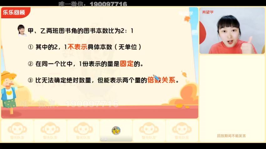 学而思希望学：【2022秋】六年级数学全国版S 史乐 (5.47G)