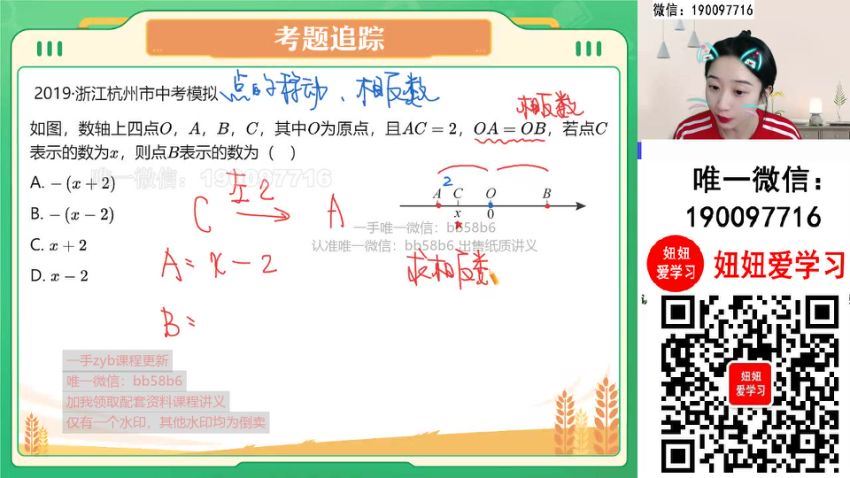 作业帮：【2022秋】初一数学秋季A+班 李爽 (18.44G)