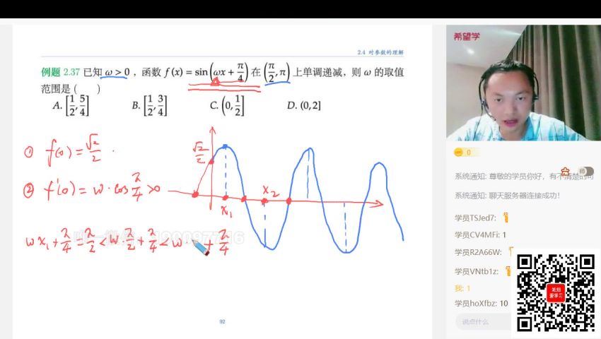 学而思希望学：【2023秋】高考数学冲刺集训课程 (8.03G)