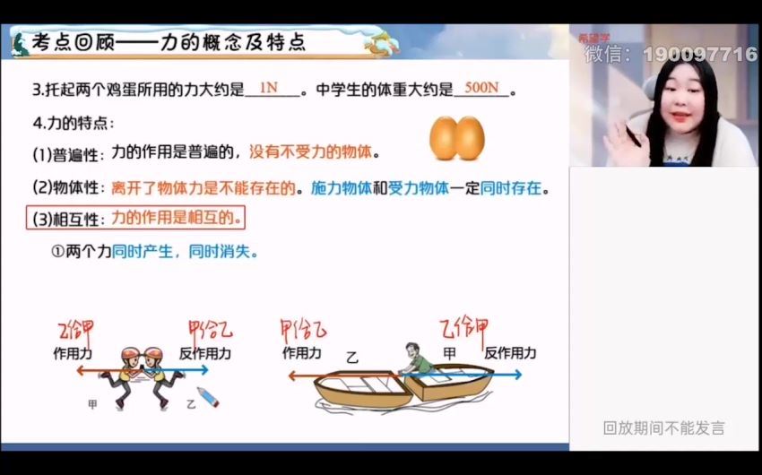 学而思希望学：【2024春上】初三物理S班 余沛州 (10.08G)