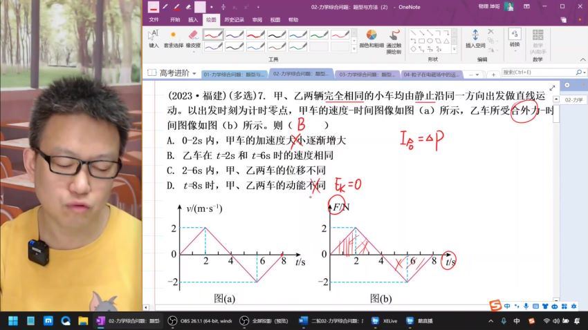 2024高三坤哥物理全年班 (151.11G)