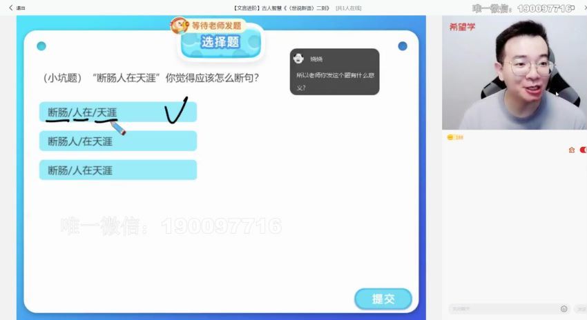 学而思希望学：【2023秋上】初一语文A+班 孙清珍 (19.59G)