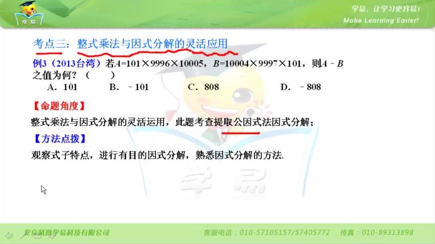 【学科网 全国通用视频课程】初中数学 (6.04G)