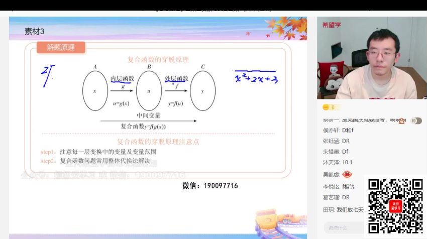 学而思希望学：【2022秋】高一数学S班 王子悦 (9.35G)