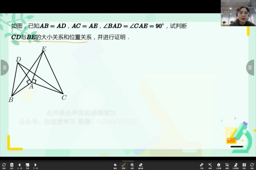 学而思：【完结】学而思培优初中寒假收心课 (6.22G)