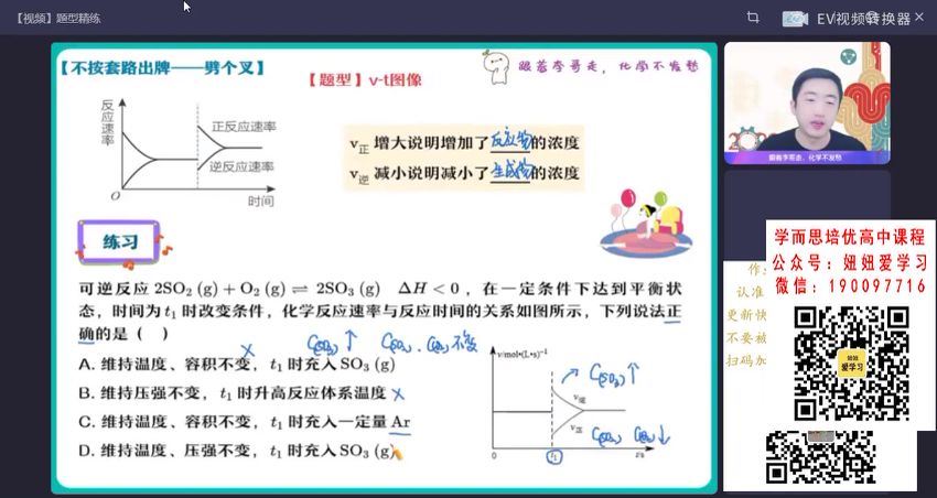 作业帮：【2022秋】高二化学李伟S 【完结】 (10.28G)