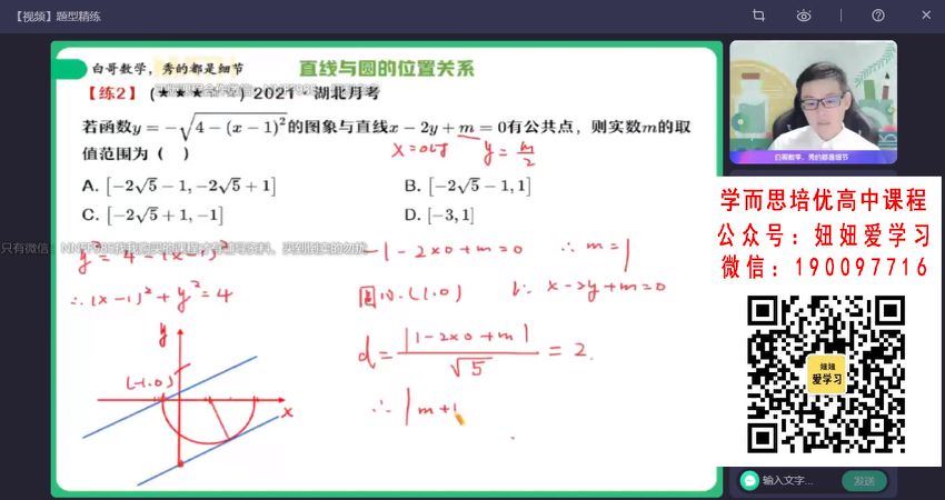 作业帮：【2022秋】高二数学（课改b）周永亮A+ 【完结】 (11.55G)