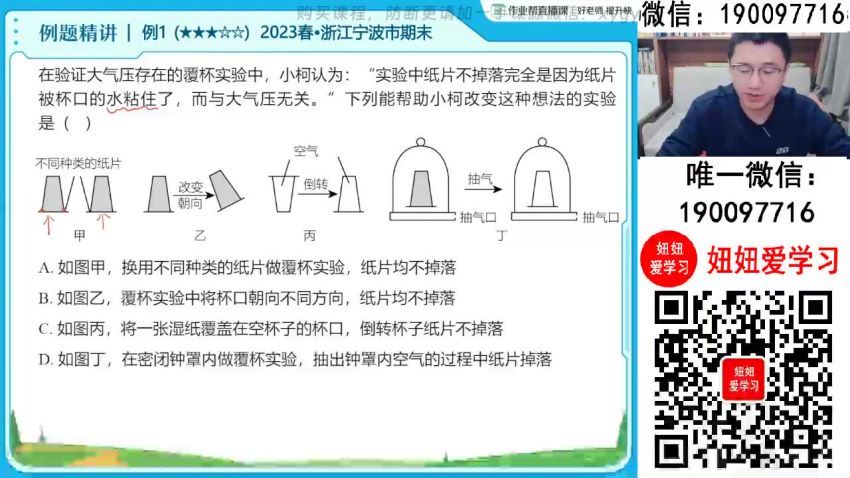 【2024春下】初二物理全国 李海涛 S (1.19G)