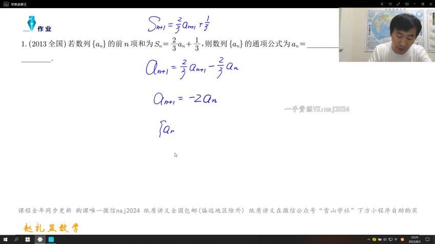 2023高三数学赵礼显基础启航专题班（完结） (5.73G)