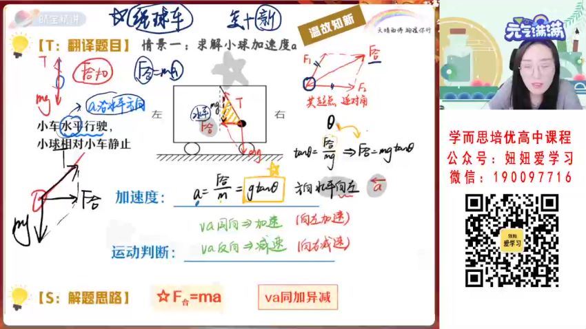 【2023寒】高一物理宋雨晴A+ (6.06G)