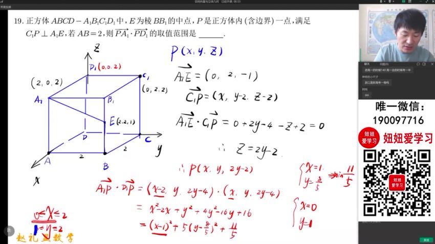 2023暑假班【赵礼显】高二 (8.24G)