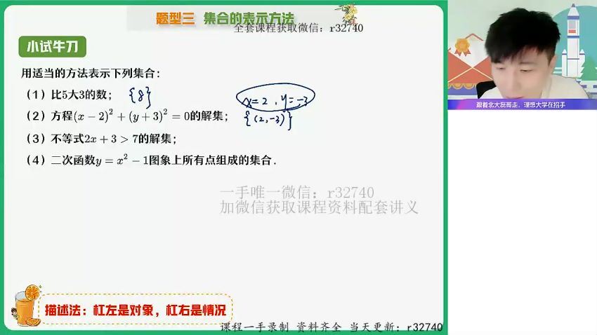 2023高一作业帮数学祖少磊暑假班（a+） (10.77G)