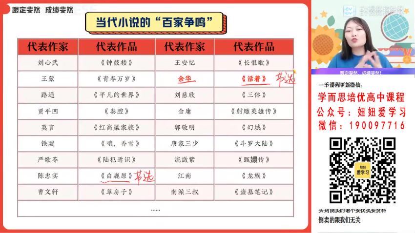 【2022秋】高一语文罗斐然A+ 【完结】 (17.91G)