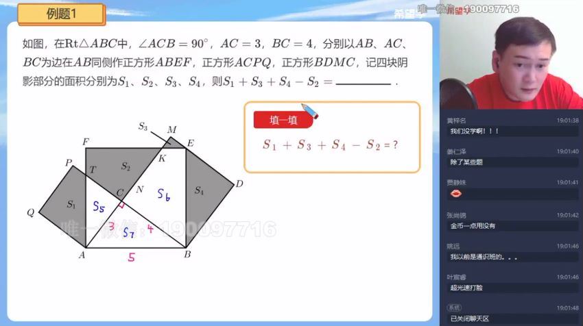 学而思希望学：【2022春】初二数学直播目标S班  朱韬 (19.35G)