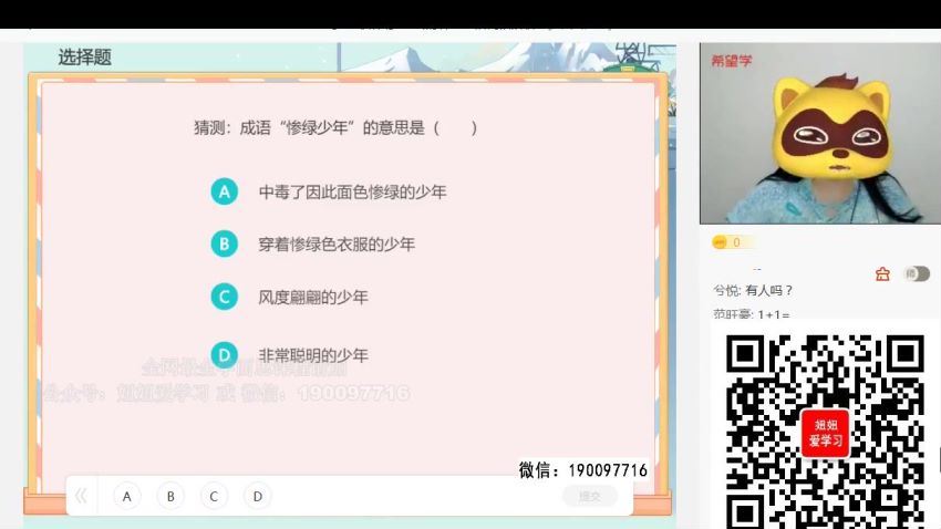 学而思希望学：【2023春上】初二语文A+班 师剑锋 (5.33G)