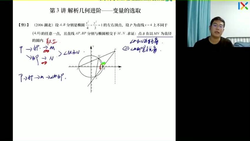 2023高三乐学数学王嘉庆第三阶段(二轮) (7.63G)