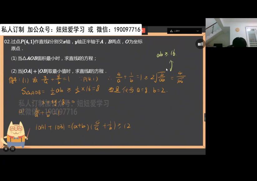 学而思：【2022暑】高二数学鸿志线下班A+ (2.15G)