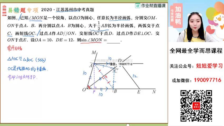 作业帮：【2023春】初三数学春季A+班 冯美 (10.94G)