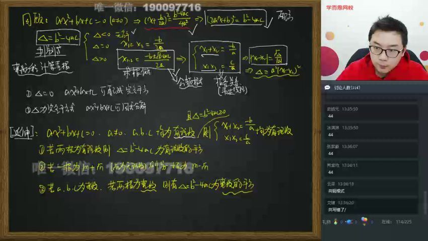 学而思：初中数学实验A班1-4 田赟 (3.43G)