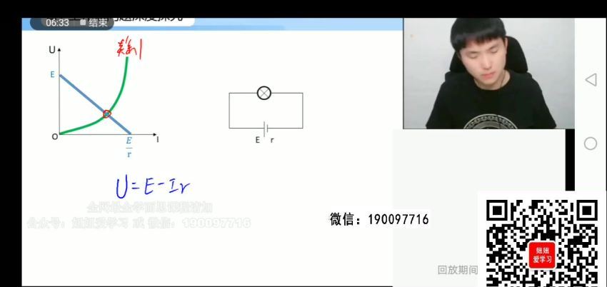 学而思希望学：【2022秋】高二物理S班 马红旭 (15.49G)