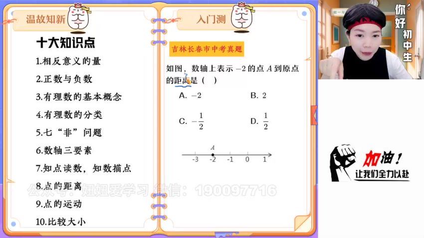 【2023秋上】初一数学北师 陈丽 A+ (13.23G)