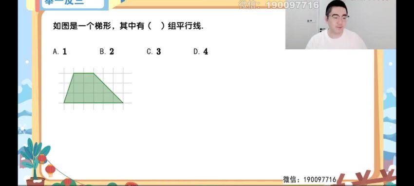 乐读优课：【2023寒】四年级数学乐优A+ 张昊 (6.27G)