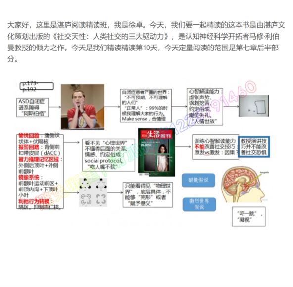 《社交天性》精读班 (130.65M)