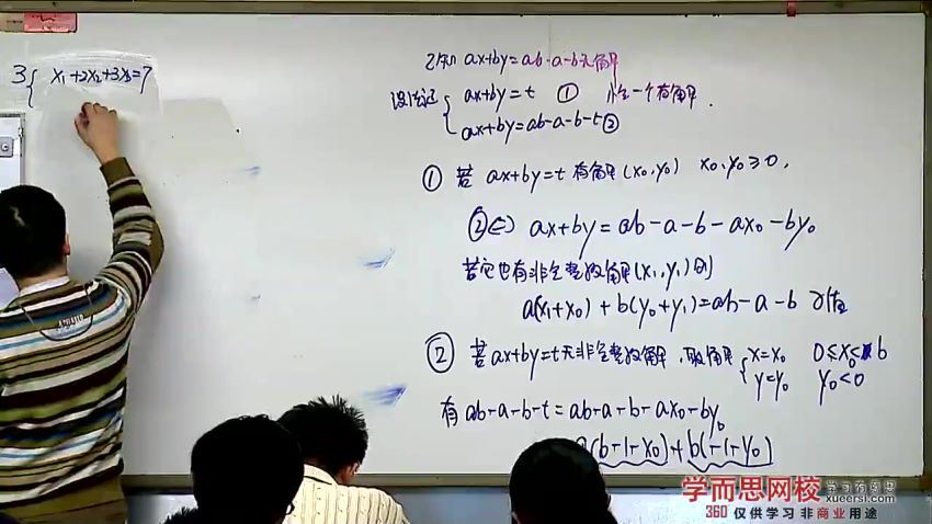 高二全国数学联赛（寒假实录）陈晨21讲 (2.49G)