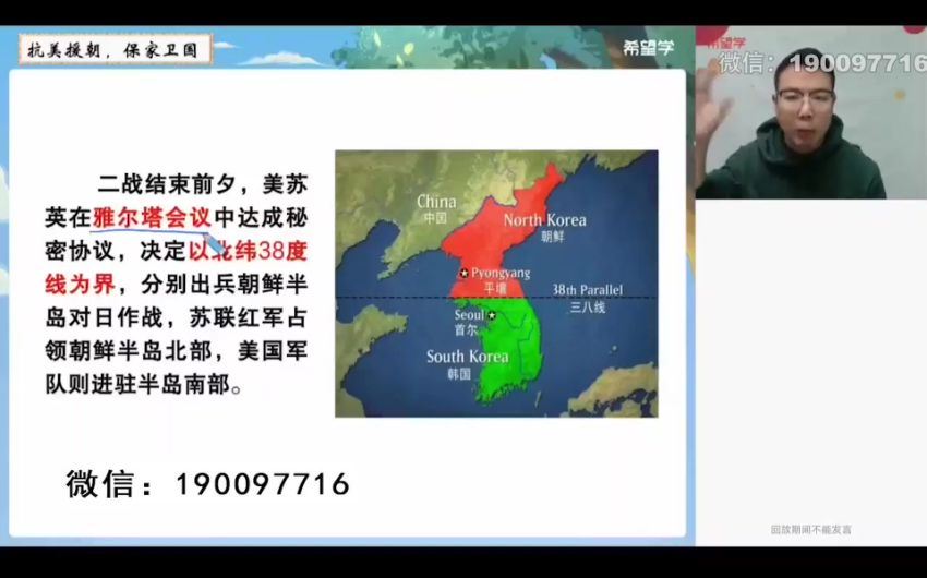 学而思希望学：【2024春上】初二历史A+班 都运欢 (6.37G)