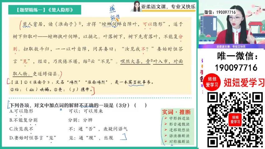 【2023秋上】高一语文 张亚柔 A+ (9.02G)