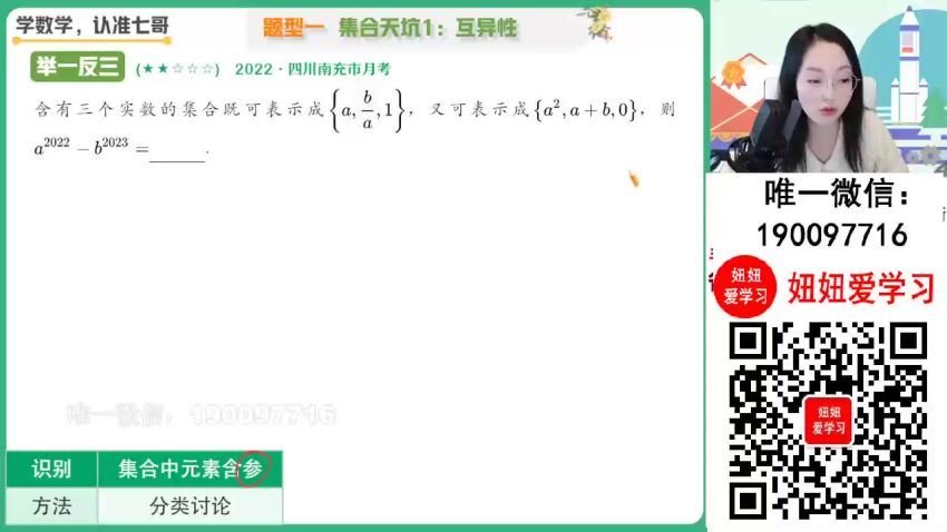 【2023秋下】高一数学 刘天麟 A+ 41 (6.04G)