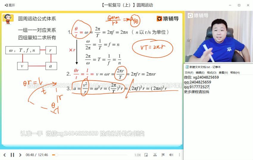 2022高三猿辅导物理宁致远A+班暑假班（a+） (23.36G)