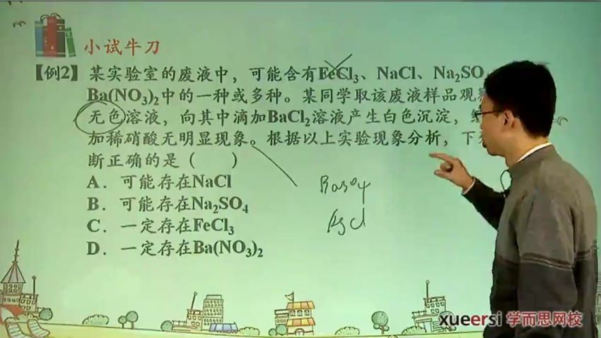 【9221】初三化学年卡  55讲   江成   y   =9157+9998+10701 (9.48G)