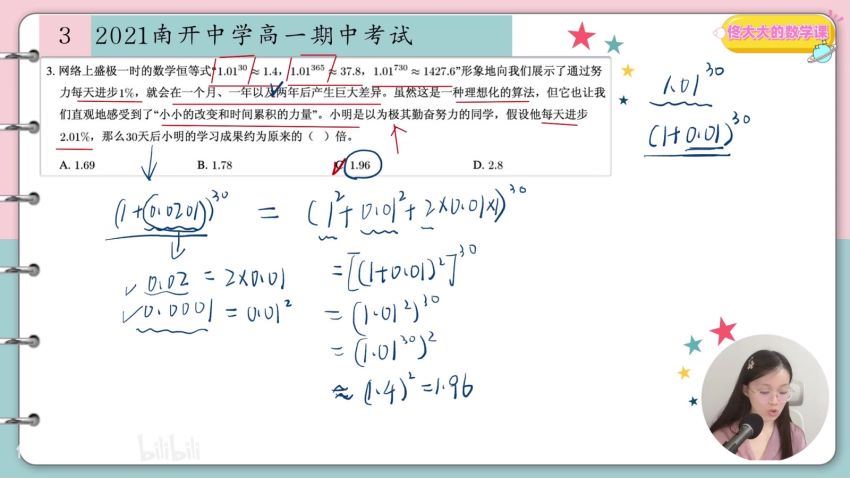 佟硕2023高考数学一轮总复习（全国通用） (35.20G)