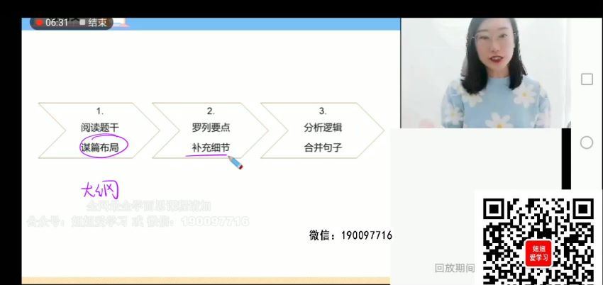 学而思希望学：【2023春下】高三英语A+班 昆尼 (7.23G)