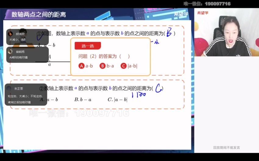 学而思希望学：【2023秋下】初一数学北师S班 魏爽 (8.31G)