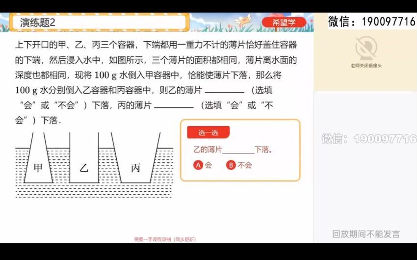 【2024春下】初二物理S班 杜春雨 (2.68G)