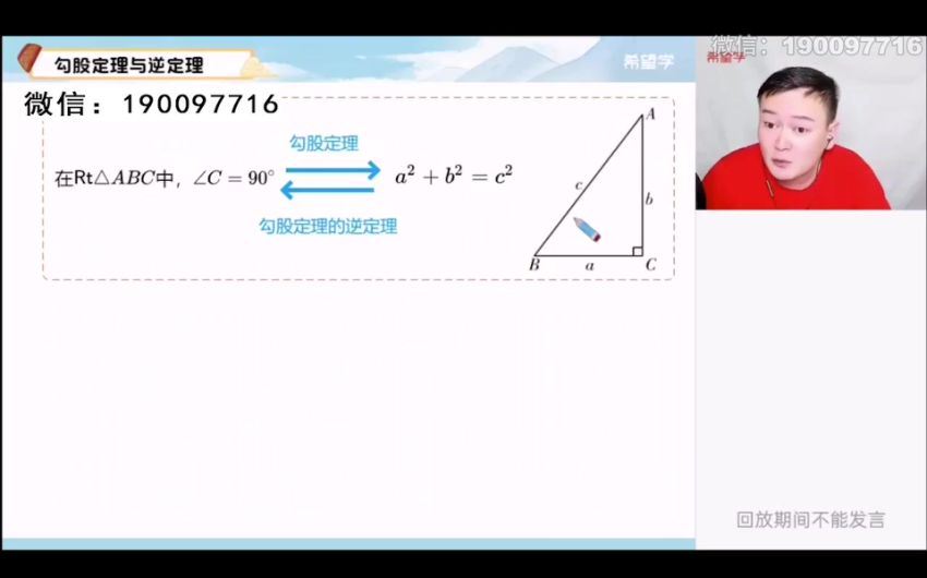 学而思希望学：【2024春上】初二数学A+班 朱韬 (8.60G)