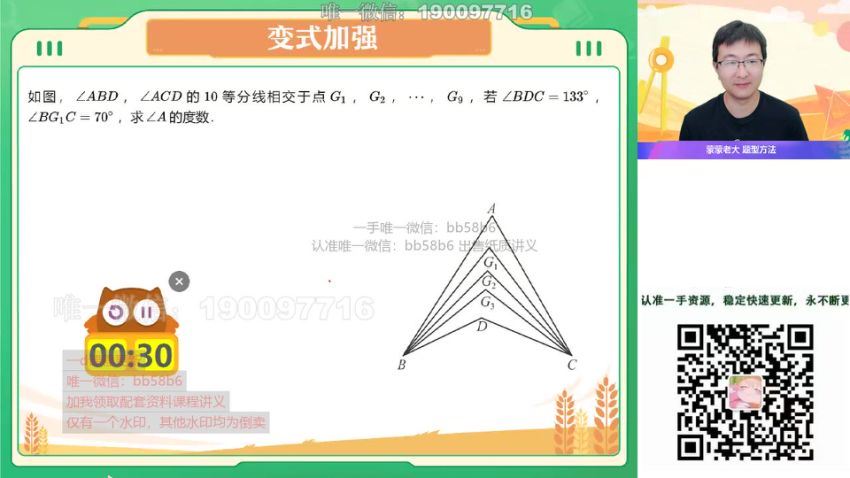 作业帮：【2022秋】初二数学秋季A+班 赵蒙蒙 (13.69G)