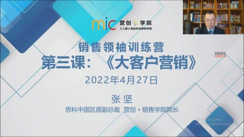 如何成为销售领袖·2022升级 (7.92G)