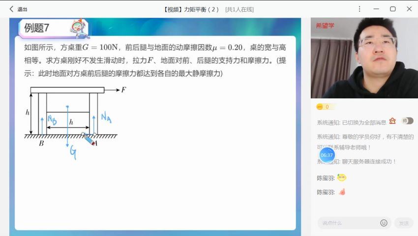 希望学 于鲲鹏【2022-秋】高一物理秋季 全国版强基计划 班 (6.86G)