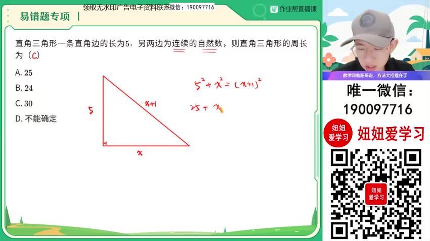 【2023秋上】初二数学北师 郭济阳 A+ (16.44G)