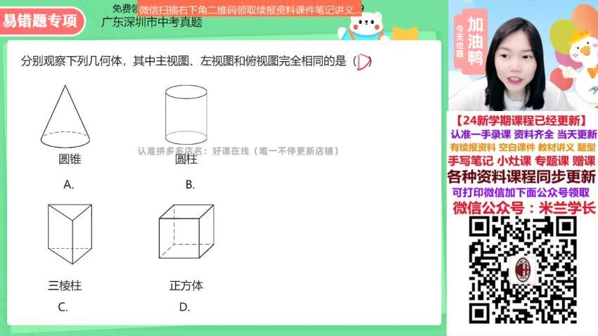 2024初一数学【陈丽】北师大版秋季班(A+) (3.70G)