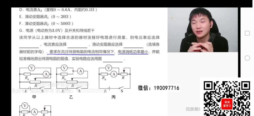 学而思希望学：【2022秋】高二物理S班 马红旭 (15.49G)