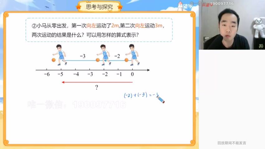 学而思希望学：【2022暑】初一数学全国版创新S+ 许润博 (6.32G)